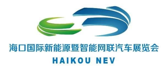 2025海口国际车展暨第七届海口国际智能新能源汽车展览会