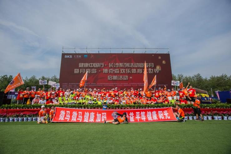 “亚海会展”的体育产业登陆长沙·月亮岛