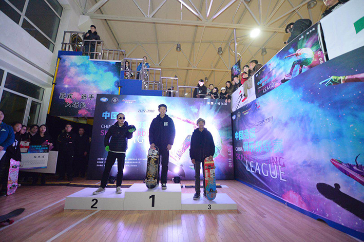 中国滑板俱乐部联赛2017哈尔滨站