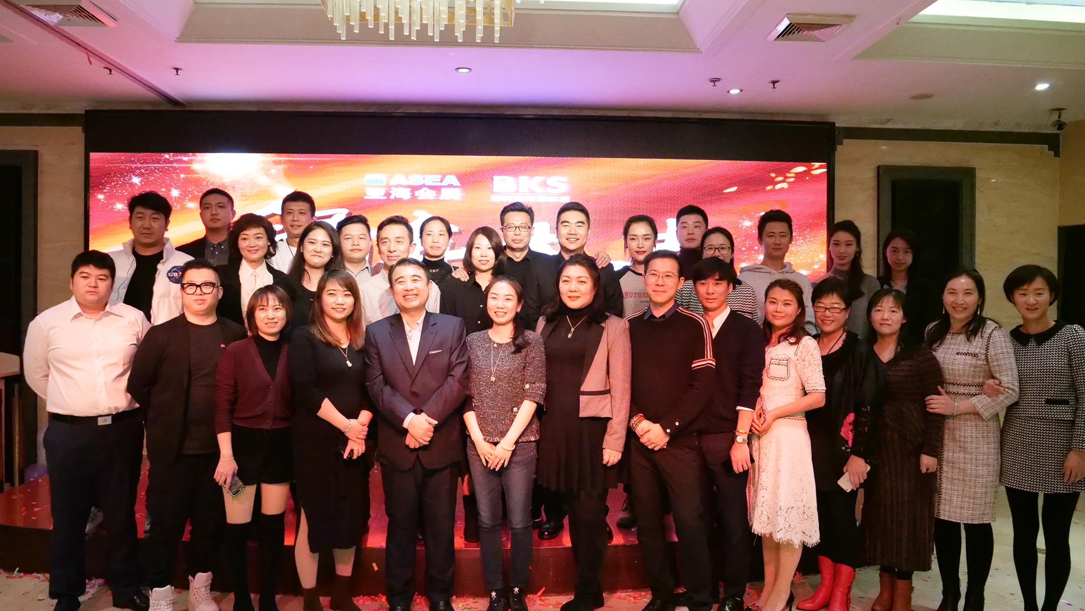 2019年北京亚海年会