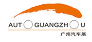 第二十三届广州国际汽车展览会
