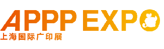 APPPEXPO上海国际广印展2025
