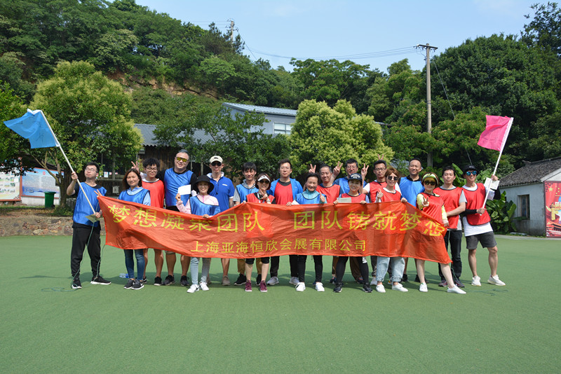 2019年上海公司团队拓展活动