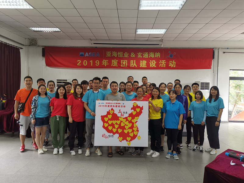 2019年北京公司团队拓展活动